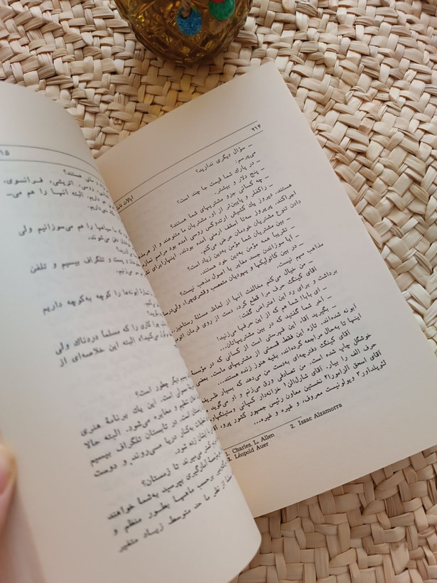ایالات نامتحد اثر ولادیمیر پوزنر