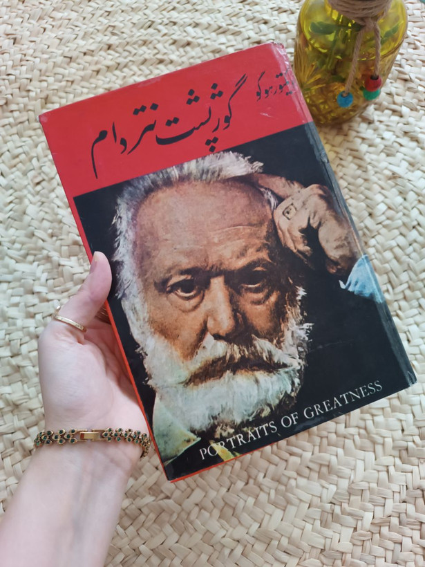 گوژپشت نتردام اثر ویکتور هوگو
