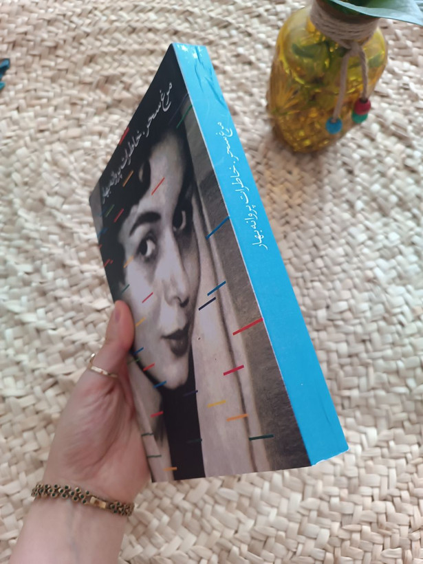 مرغ سحر اثر پروانه بهار