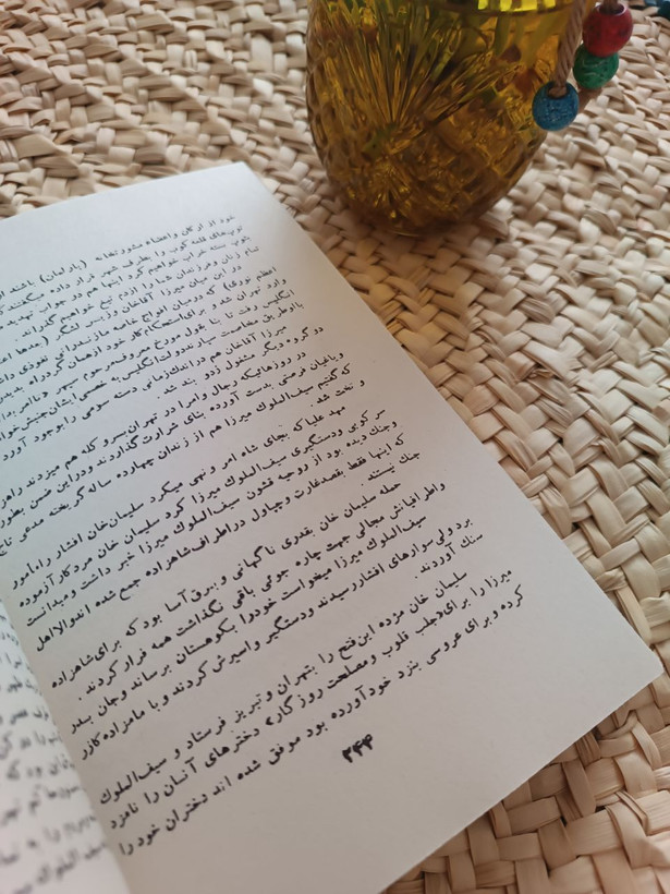 افسانه قاجار اثر حمزه سردادور