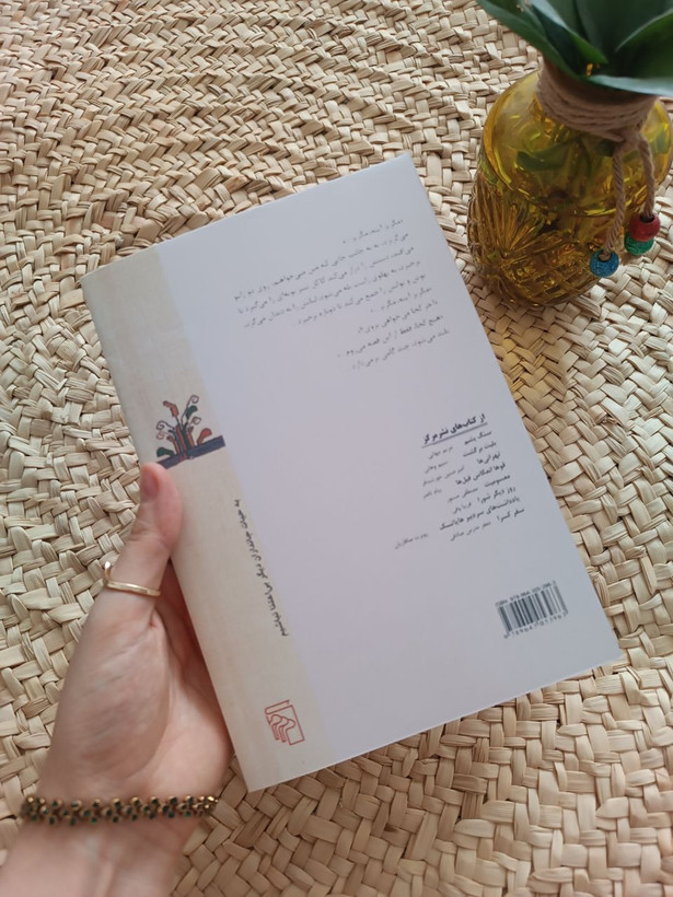 کولی کنار آتش اثر منیرو روانی پور