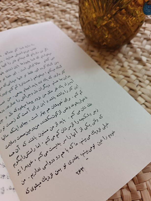 سنگ صبور اثر صادق چوبک