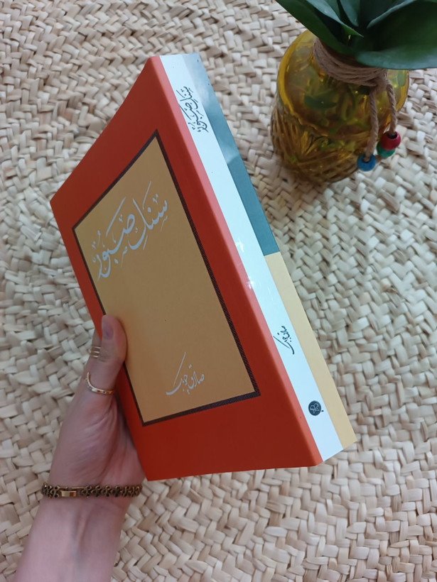 سنگ صبور اثر صادق چوبک
