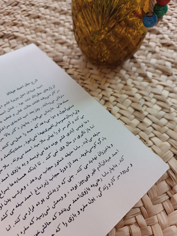 اهل هوا اثر غلامحسین ساعدی