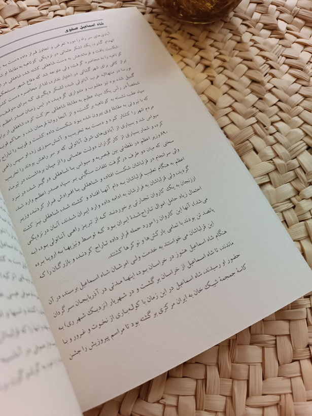 تاریخ شاه اسماعیل صفوی اثر امیرحسین خنجی