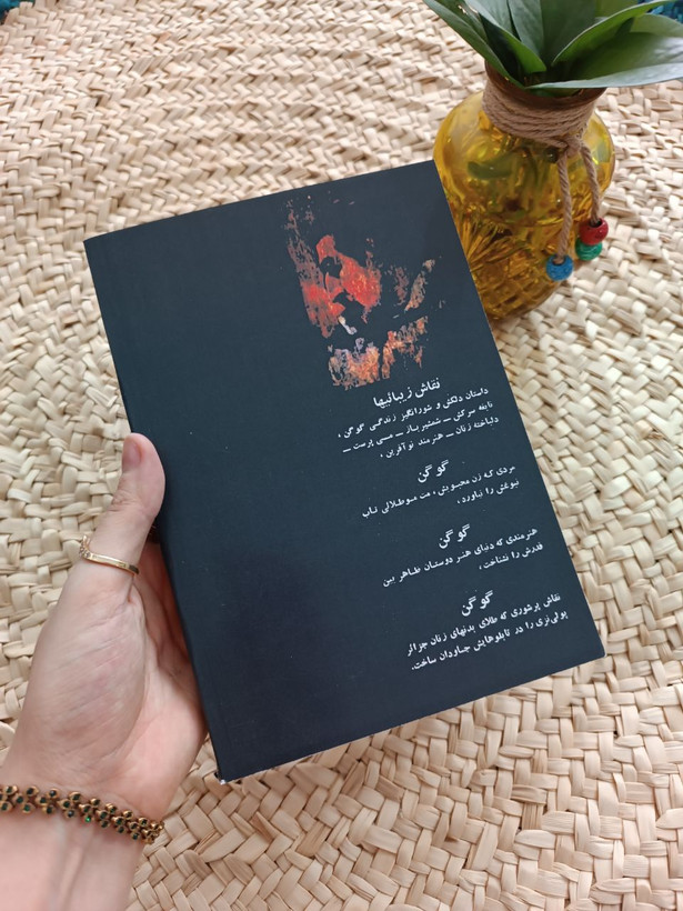 طلای اندام ها اثر چارلز گراهام