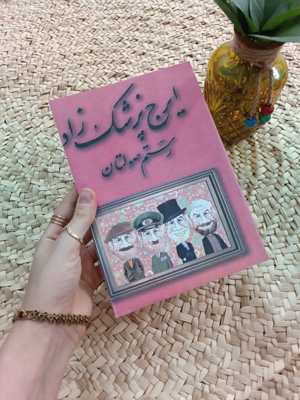 رستم صولتان اثر ایرج پزشکزاد