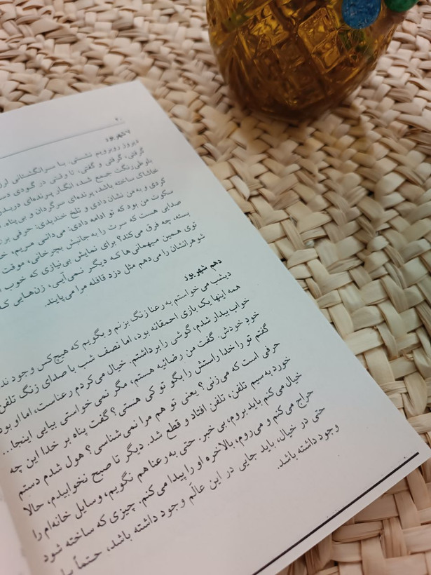 نازلی اثر منیرو روانی پور