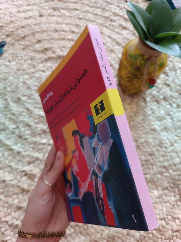 همنوایی شبانه ارکستر چوب ها اثر رضا قاسمی