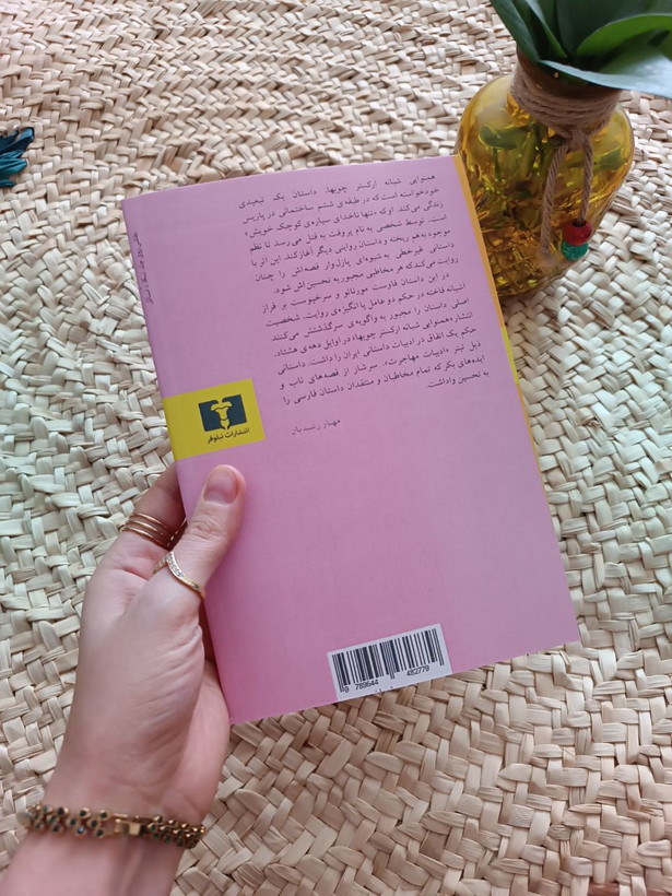همنوایی شبانه ارکستر چوب ها اثر رضا قاسمی