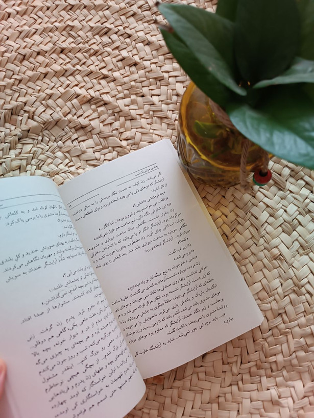 سیریا سیریا اثر منیرو روانی پور
