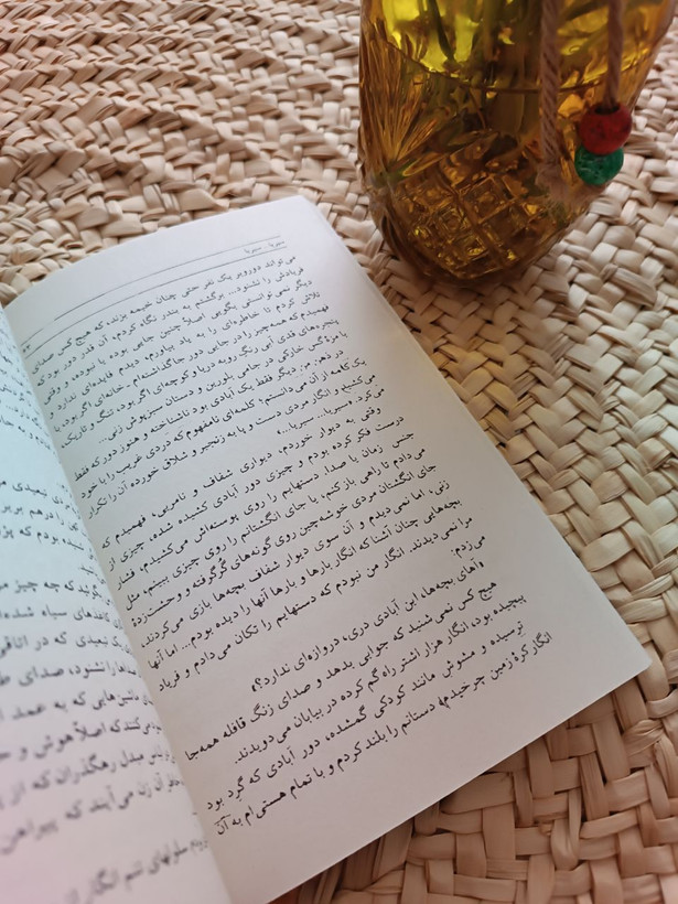 سیریا سیریا اثر منیرو روانی پور