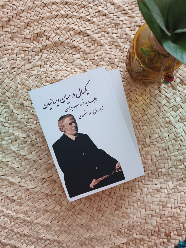 یکسال در میان ایرانیان اثر ادوارد براون