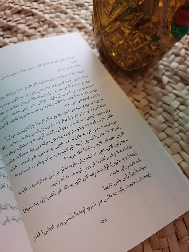 شهر نو اثر محمود زند مقدم