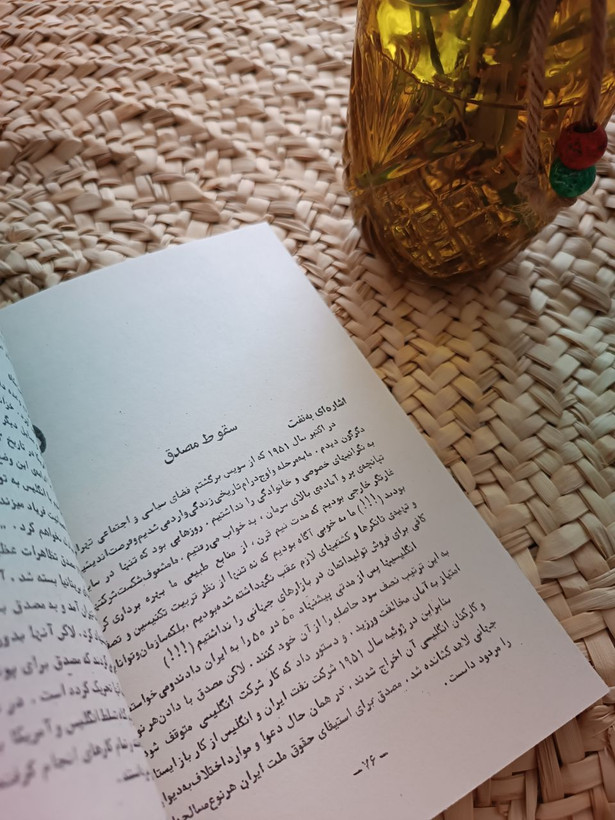 خاطرات ملکه ثریا اثر ثریا اسفندیاری
