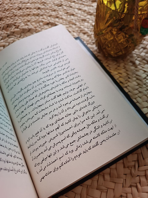 خانوم اثر مسعود بهنود