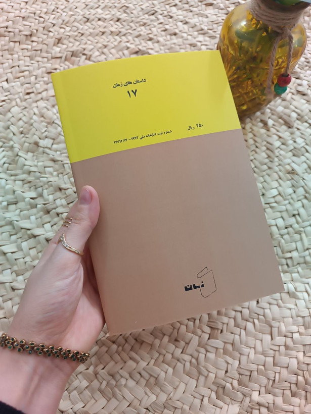 بره گمشده راعی اثر هوشنگ گلشیری