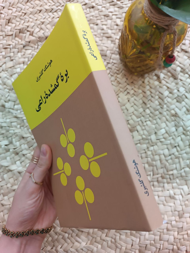بره گمشده راعی اثر هوشنگ گلشیری