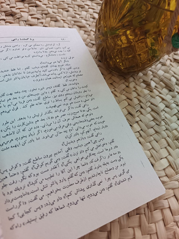 بره گمشده راعی اثر هوشنگ گلشیری