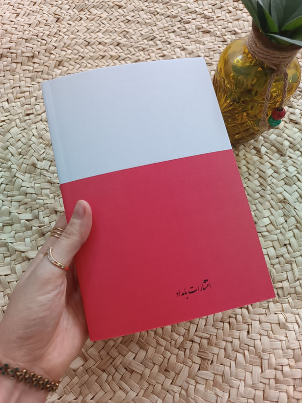 حماسه بابک خرمدین اثر نادعلی همدانی
