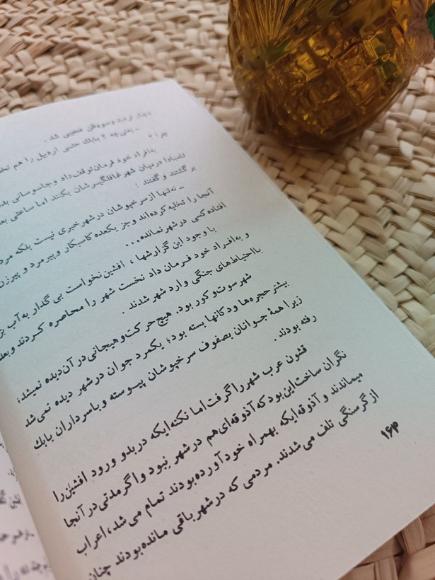 حماسه بابک خرمدین اثر نادعلی همدانی