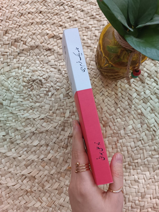 حماسه بابک خرمدین اثر نادعلی همدانی