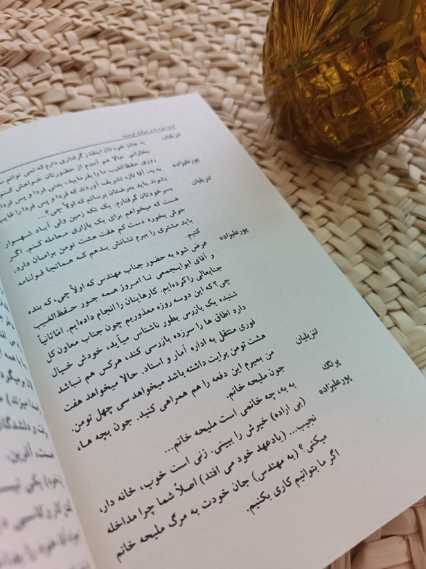 ادب مرد به ز دولت اوست اثر ایرج پزشکزاد