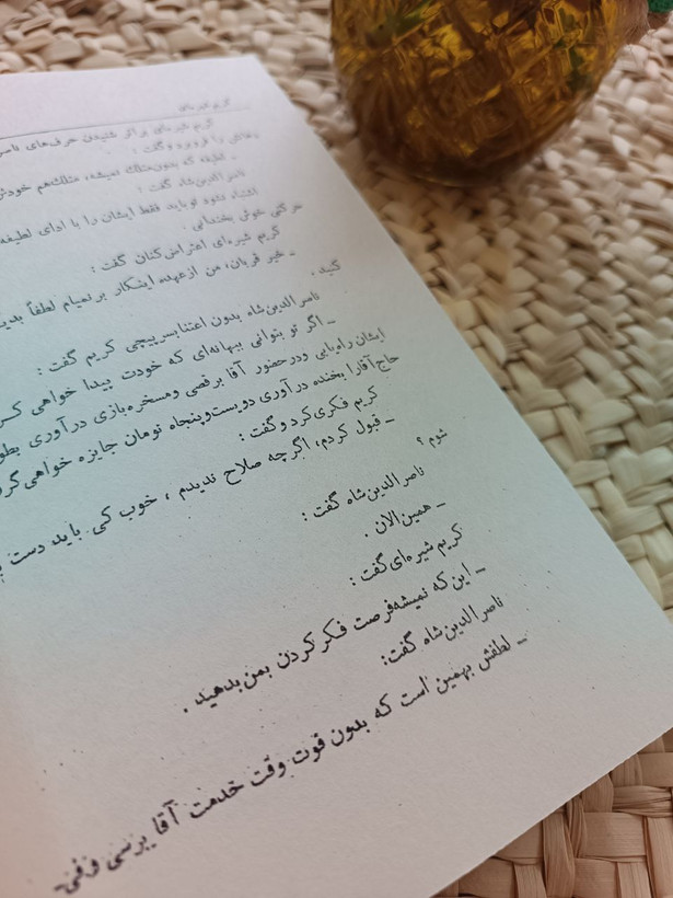 کریم شیره ای اثر حسین نوربخش