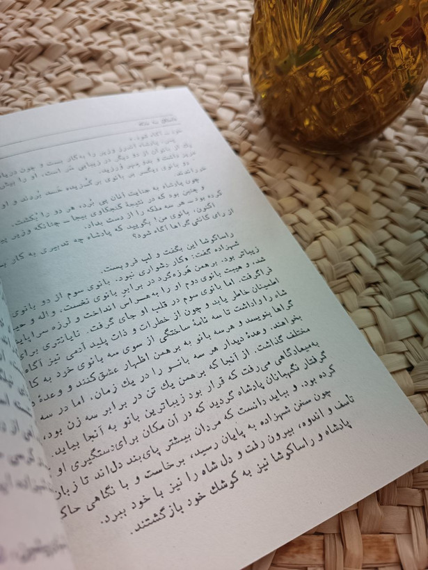 مهپاره اثر صادق چوبک