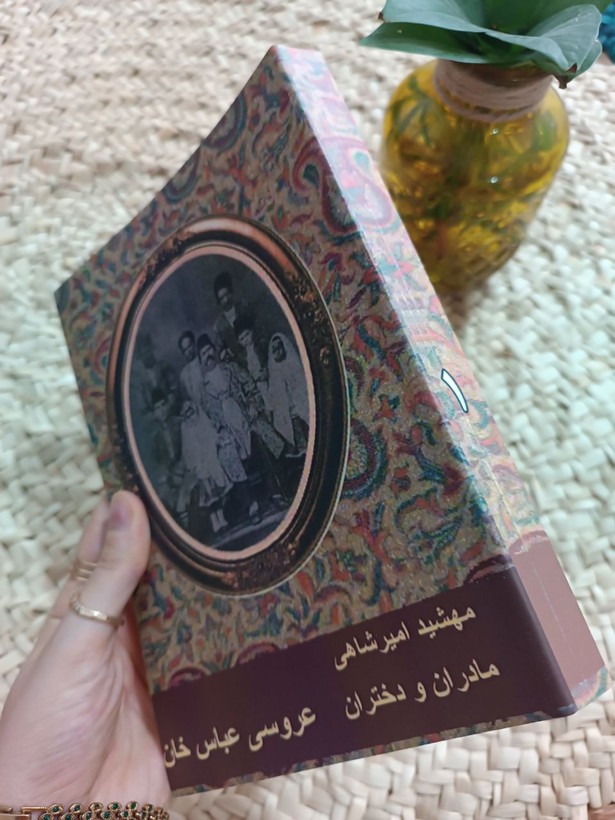 مادران و دختران
