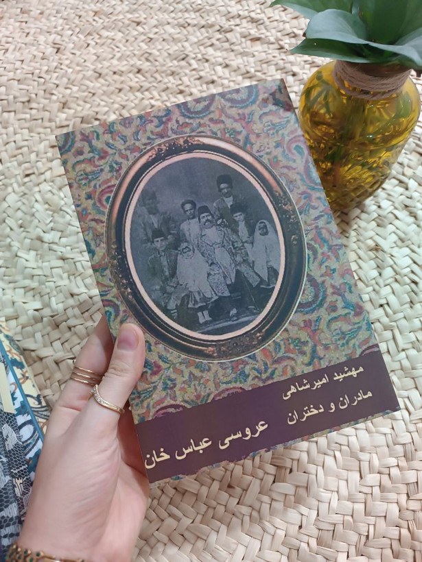 مادران و دختران