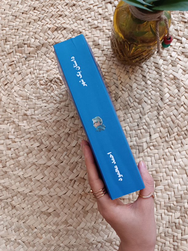 داستان یک شهر اثر احمد محمود
