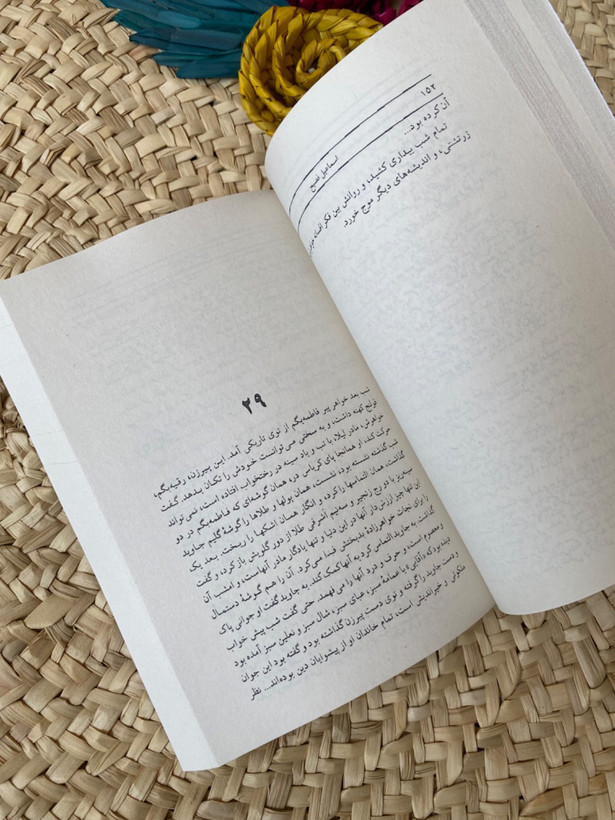 داستان جاوید اثر اسماعیل فصیح