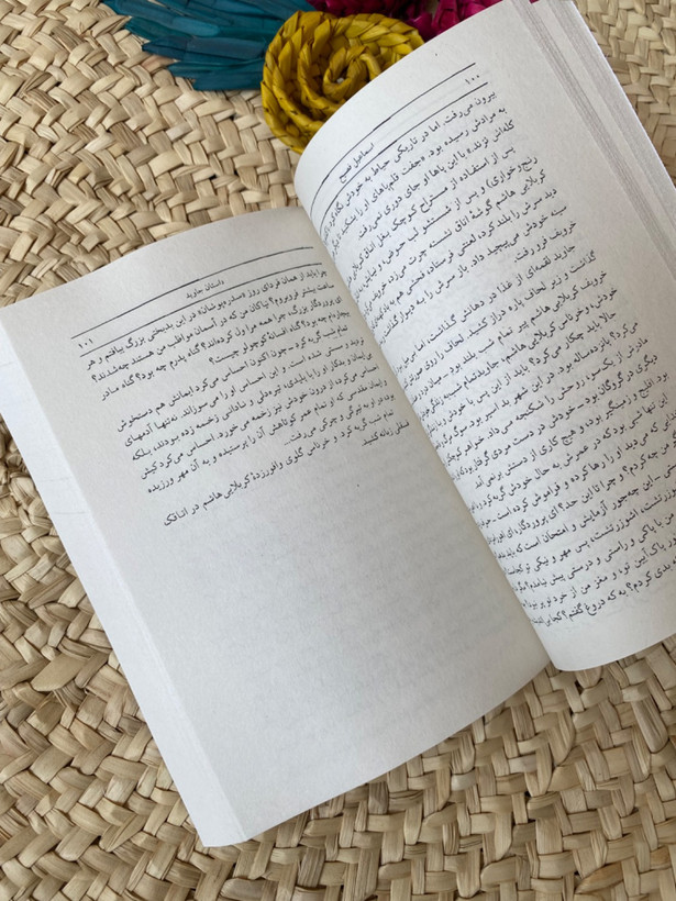 داستان جاوید اثر اسماعیل فصیح