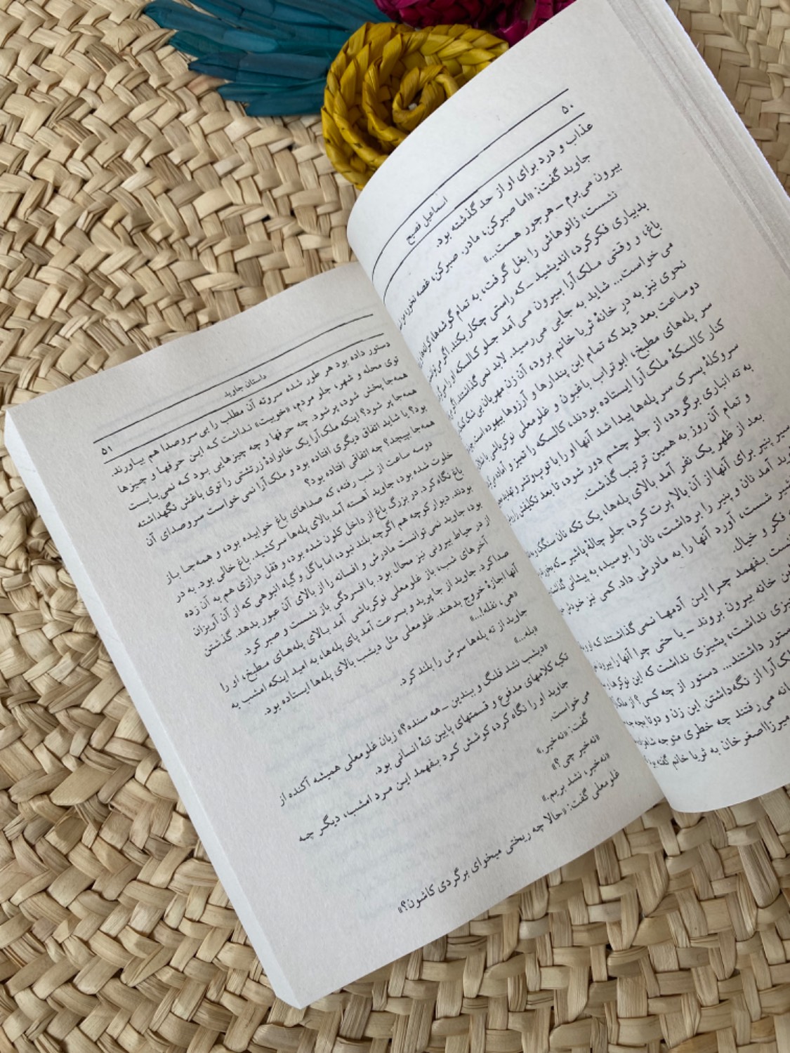 داستان جاوید اثر اسماعیل فصیح