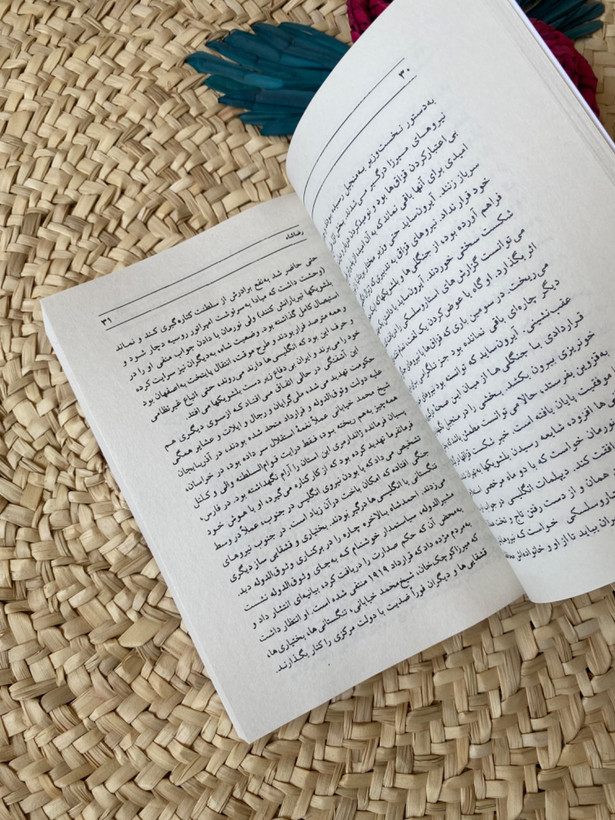 این سه زن اثر مسعود بهنود