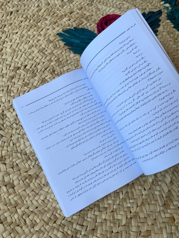 دایی جان ناپلئون اثر ایرج پزشکزاد