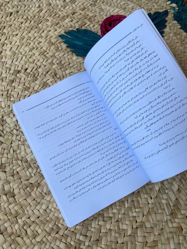دایی جان ناپلئون اثر ایرج پزشکزاد