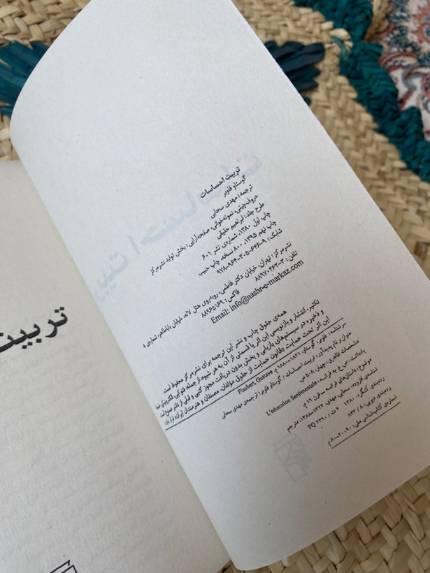 تربیت احساسات اثر گوستاو فلوبر