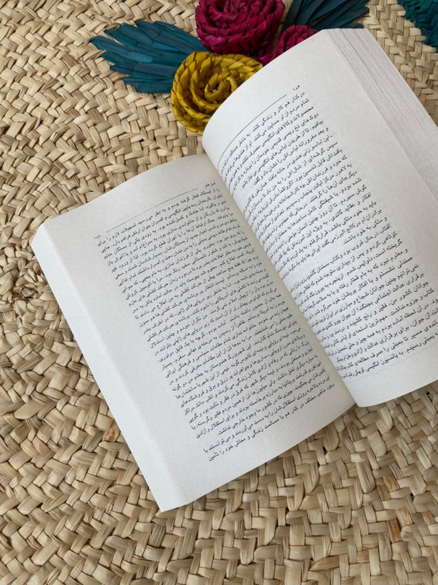 دختری از ایران اثر ستاره فرمانفرماییان