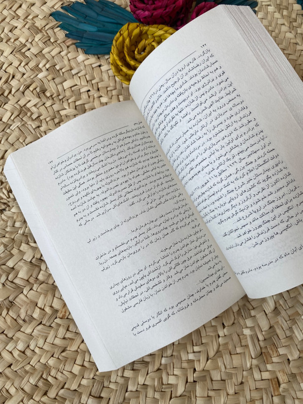 دختری از ایران اثر ستاره فرمانفرماییان