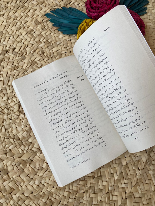 هملت اثر ویلیام شکسپیر