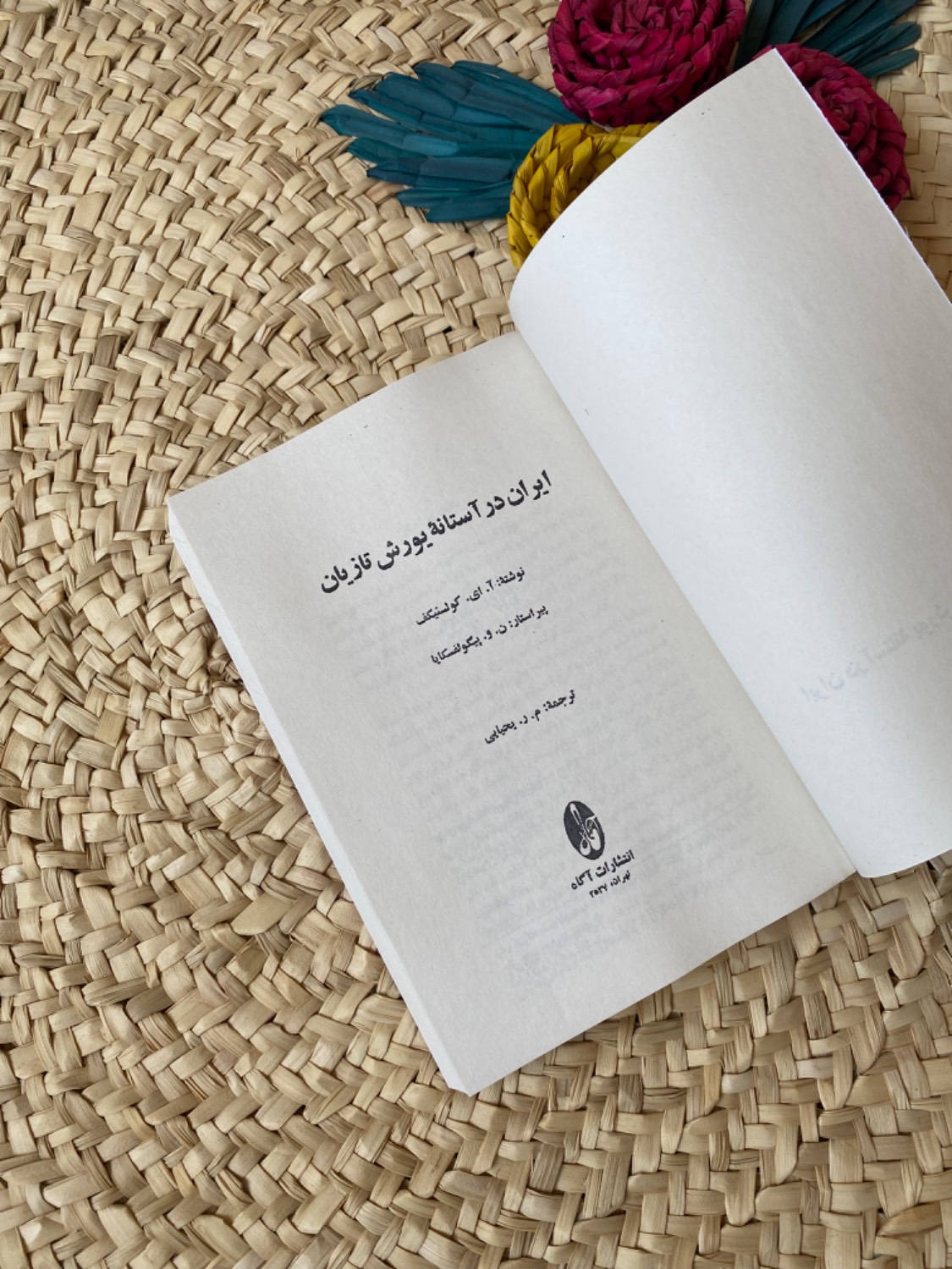 ایران در آستانه یورش تازیان اثر آ.ای. کولسنیکف