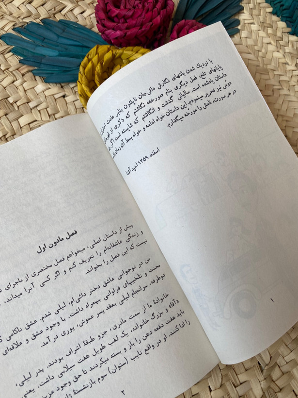 مورخه اثر ایرج پزشکزاد