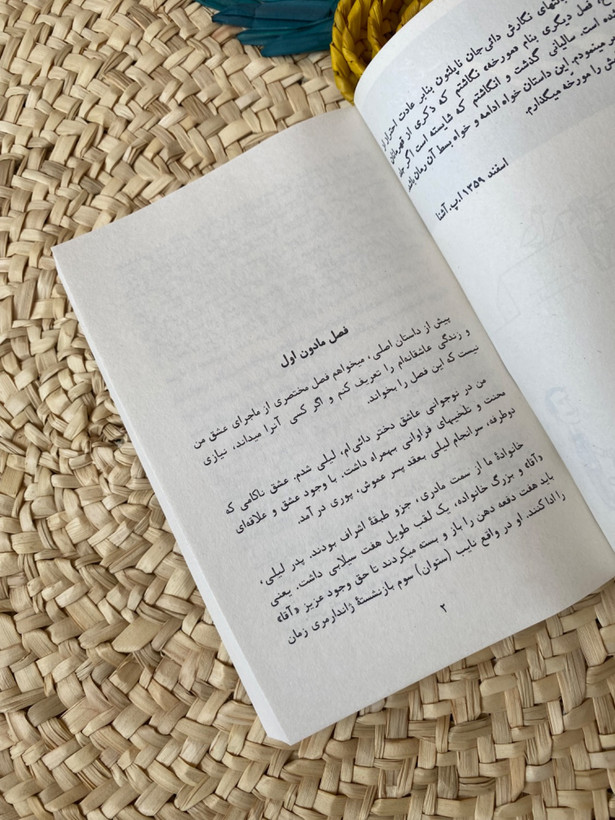 مورخه اثر ایرج پزشکزاد