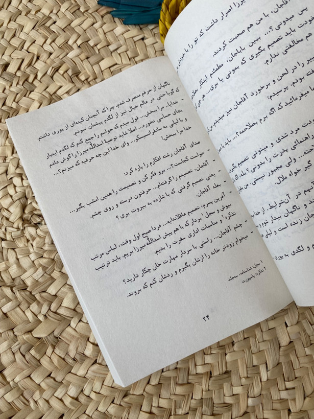 مورخه اثر ایرج پزشکزاد