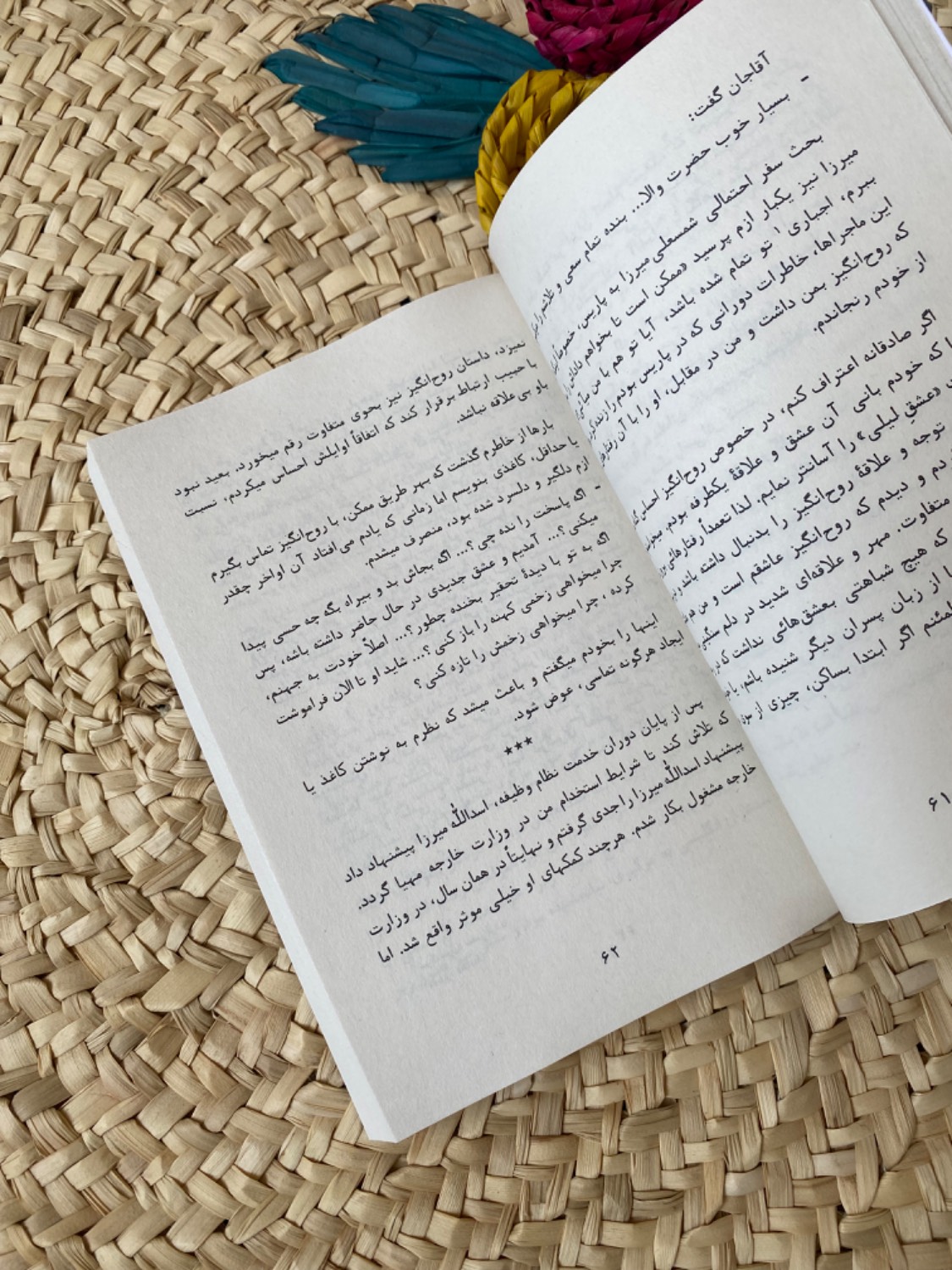 مورخه اثر ایرج پزشکزاد