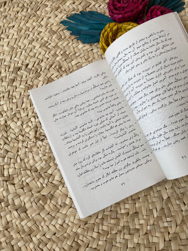 مورخه اثر ایرج پزشکزاد