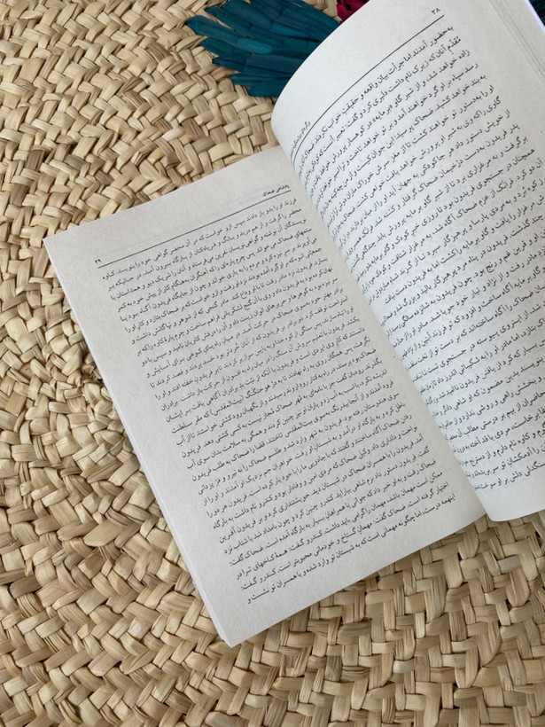 شاهنامه فردوسی به نثر اثر محمد دبیرسیاقی