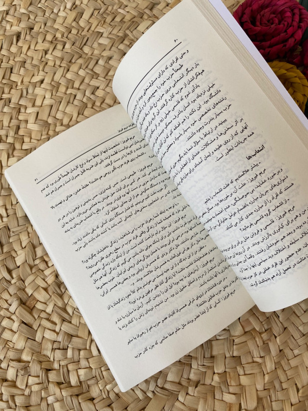 خاطرات مریم فیروز